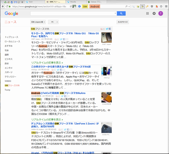 Firefoxに戻って来た マイ シニアライフ